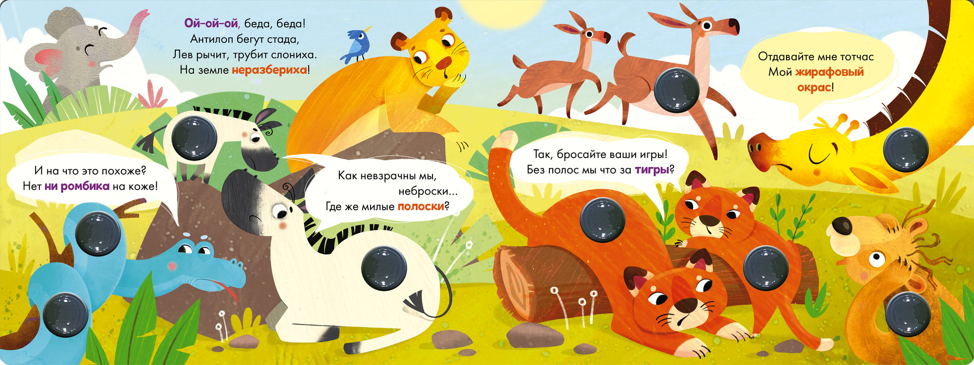 Развивающая книга CLEVER Тактильные книжки. Кто украл пятнышки? Хлопай, лопай! (Весова Ю. 9785002525201) — фото 2