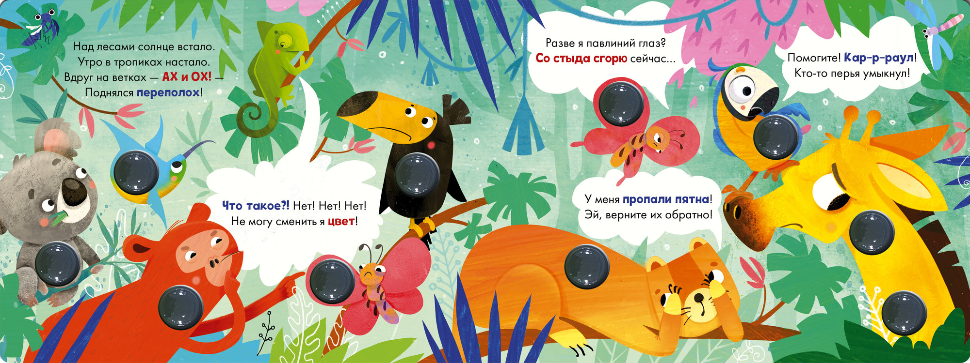 Развивающая книга CLEVER Тактильные книжки. Кто украл пятнышки? Хлопай, лопай! (Весова Ю. 9785002525201) — фото 3