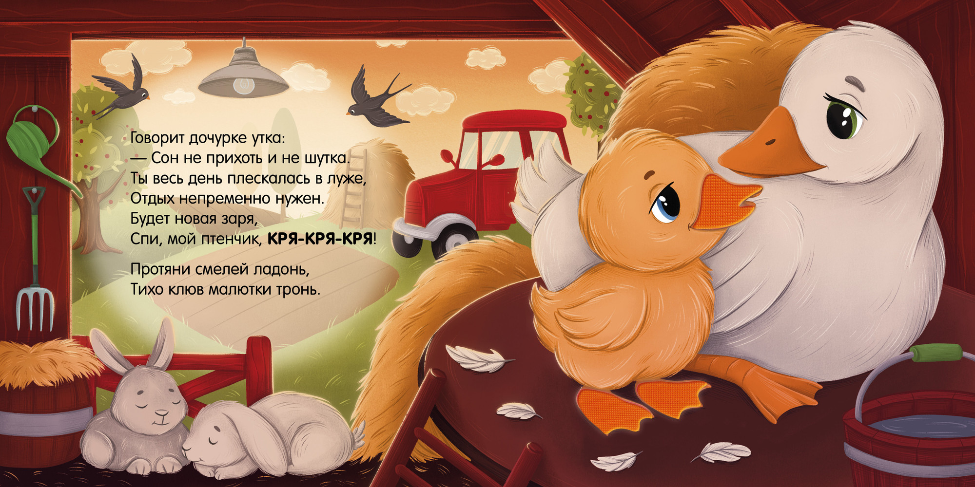 Развивающая книга CLEVER Тактильные книжки. Сладких снов, ферма! (Весова Ю. 9785002524884) — фото 6