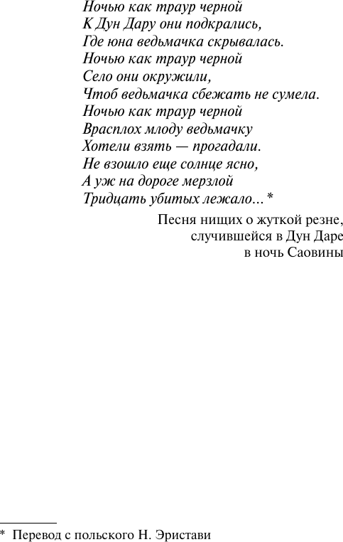 Художественная книга АСТ Башня Ласточки (Сапковский А. 9785171848774) — фото 6