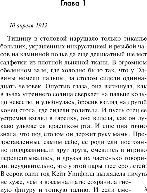 Художественная книга АСТ Больше, чем любовь (Стил Д. 9785171848736) — фото 5