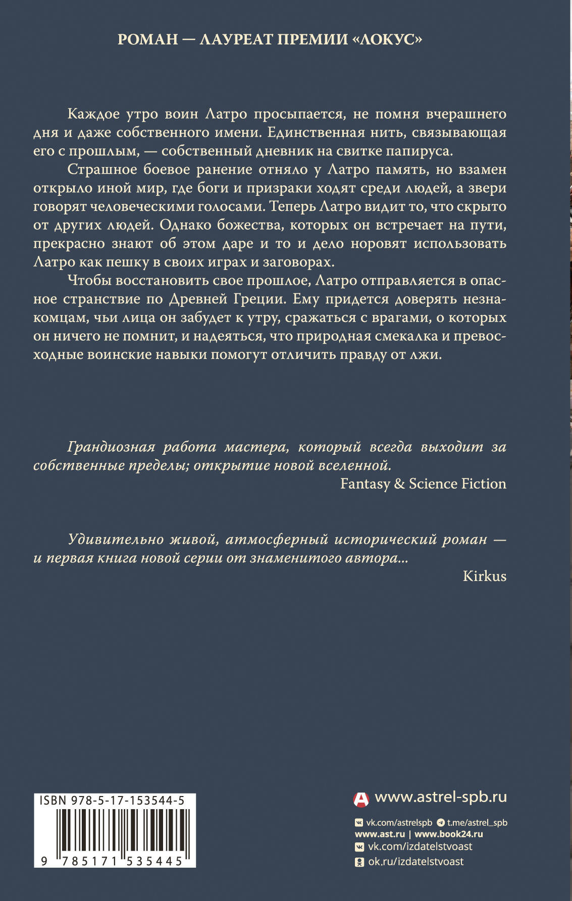 Художественная книга АСТ Воин тумана (Вулф Д. 9785171535445) — фото 2