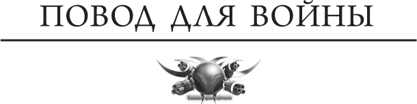 Художественная книга АСТ Искажающие реальность-3 (Атаманов М. 9785171664978) — фото 3