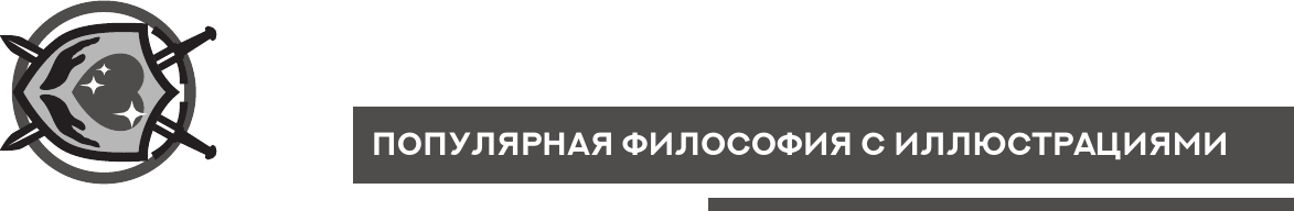 Нехудожественная книга АСТ Нравственная философия (Эмерсон Р. 9785171852412) — фото 2
