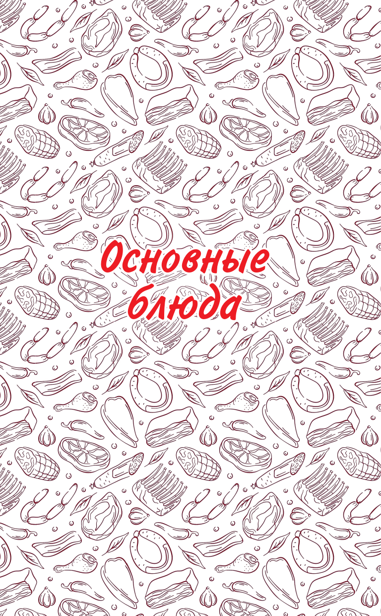 Нехудожественная книга АСТ Рецепты для афганского казана (Бедретдинов Т. 9785171789015) — фото 6