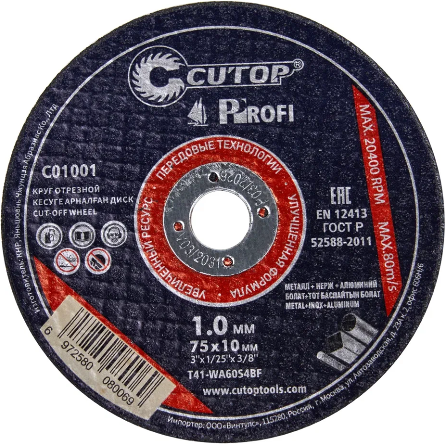 Отрезной диск Cutop T41-75x1.0x10 / C01001