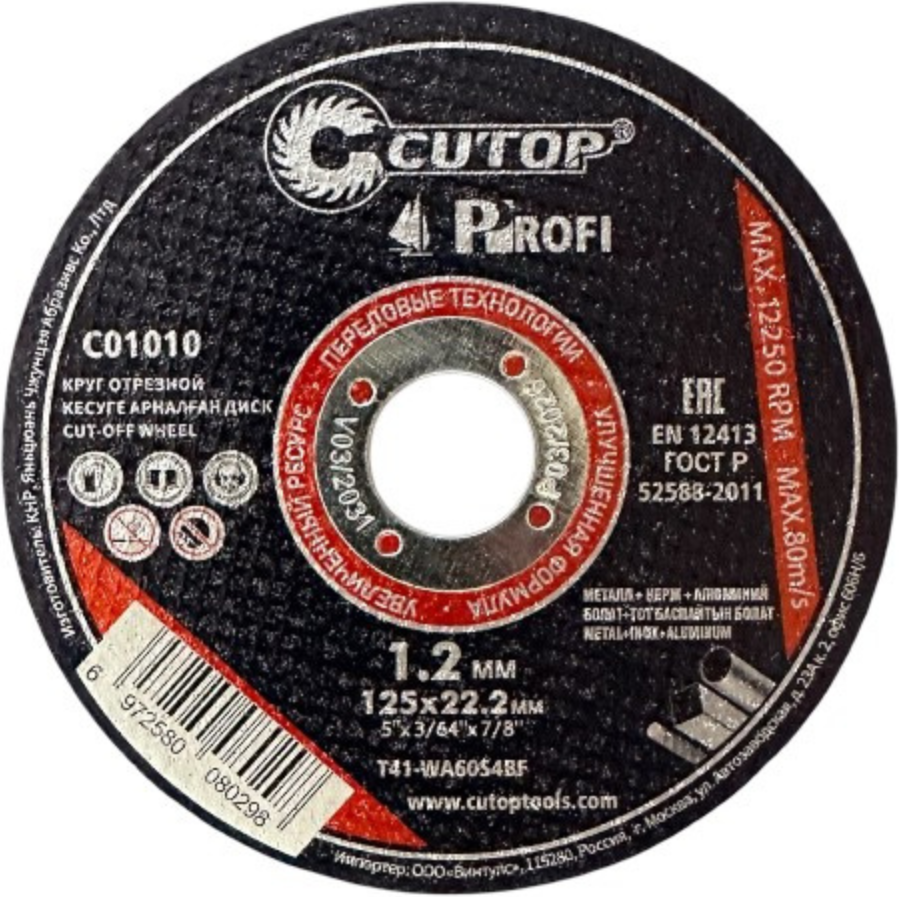 Отрезной диск Cutop T41-125x1.2x22.2 / C01010