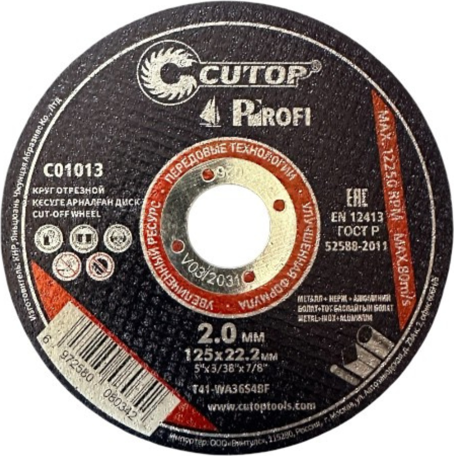 Отрезной диск Cutop T41-355х4.0х25.4 / C01034