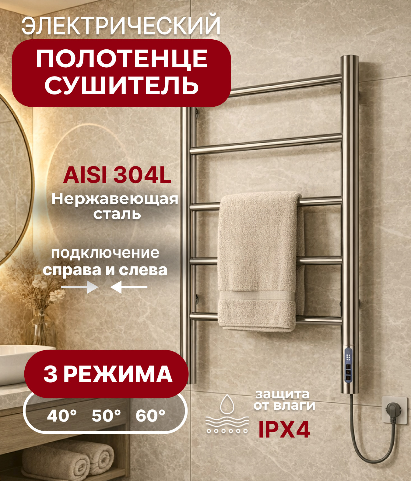 Полотенцесушитель электрический El-term Лион П5 500x700 — фото 2