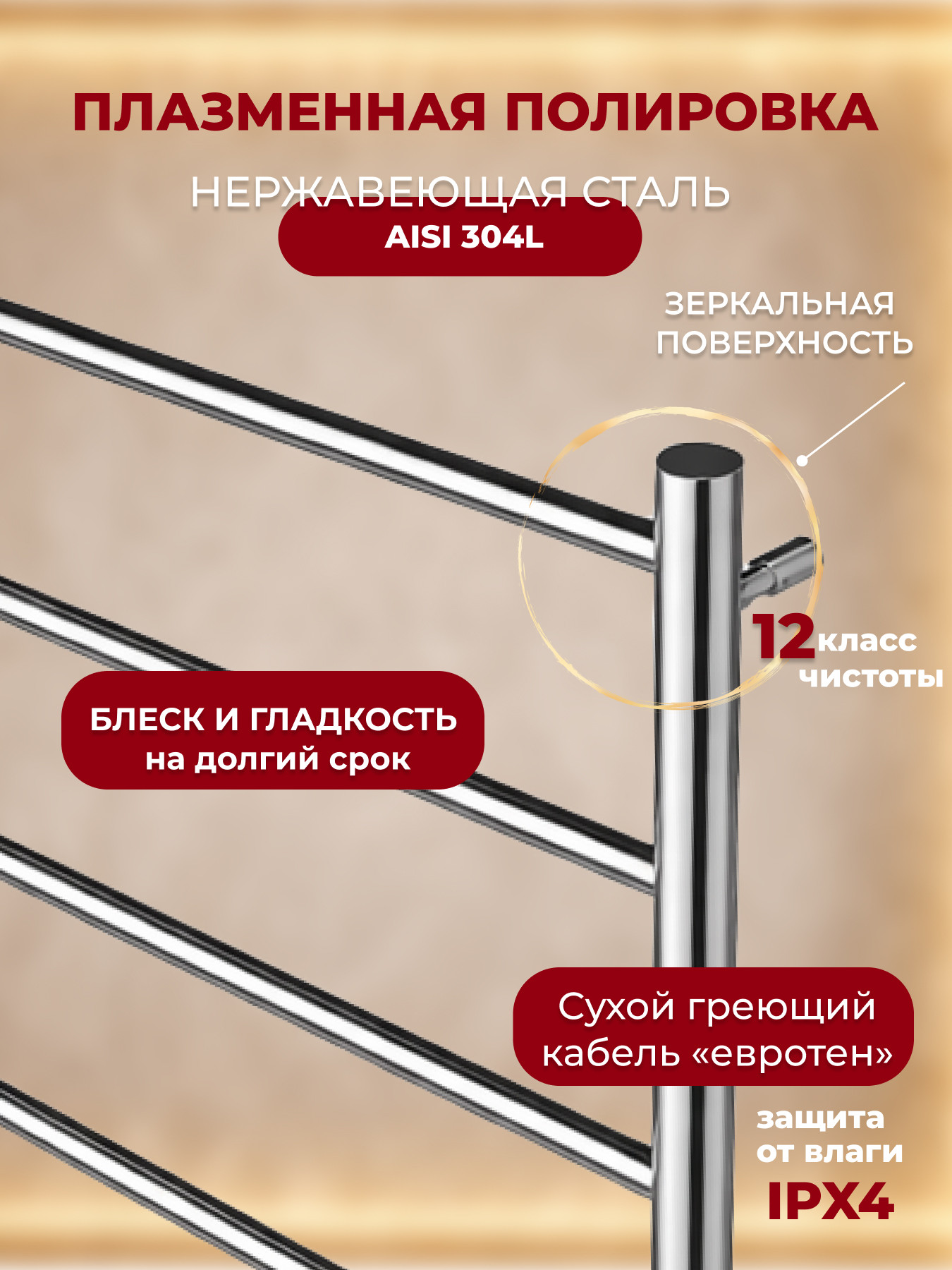 Полотенцесушитель электрический El-term Лион П5 500x700 — фото 3