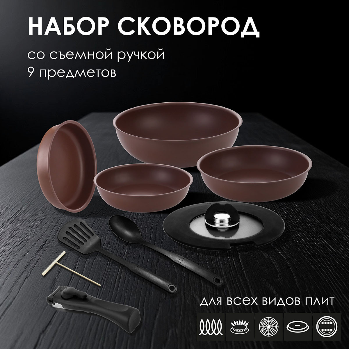Набор сковородок Pomi d'Oro P640570 (со съемной ручкой) — фото 4