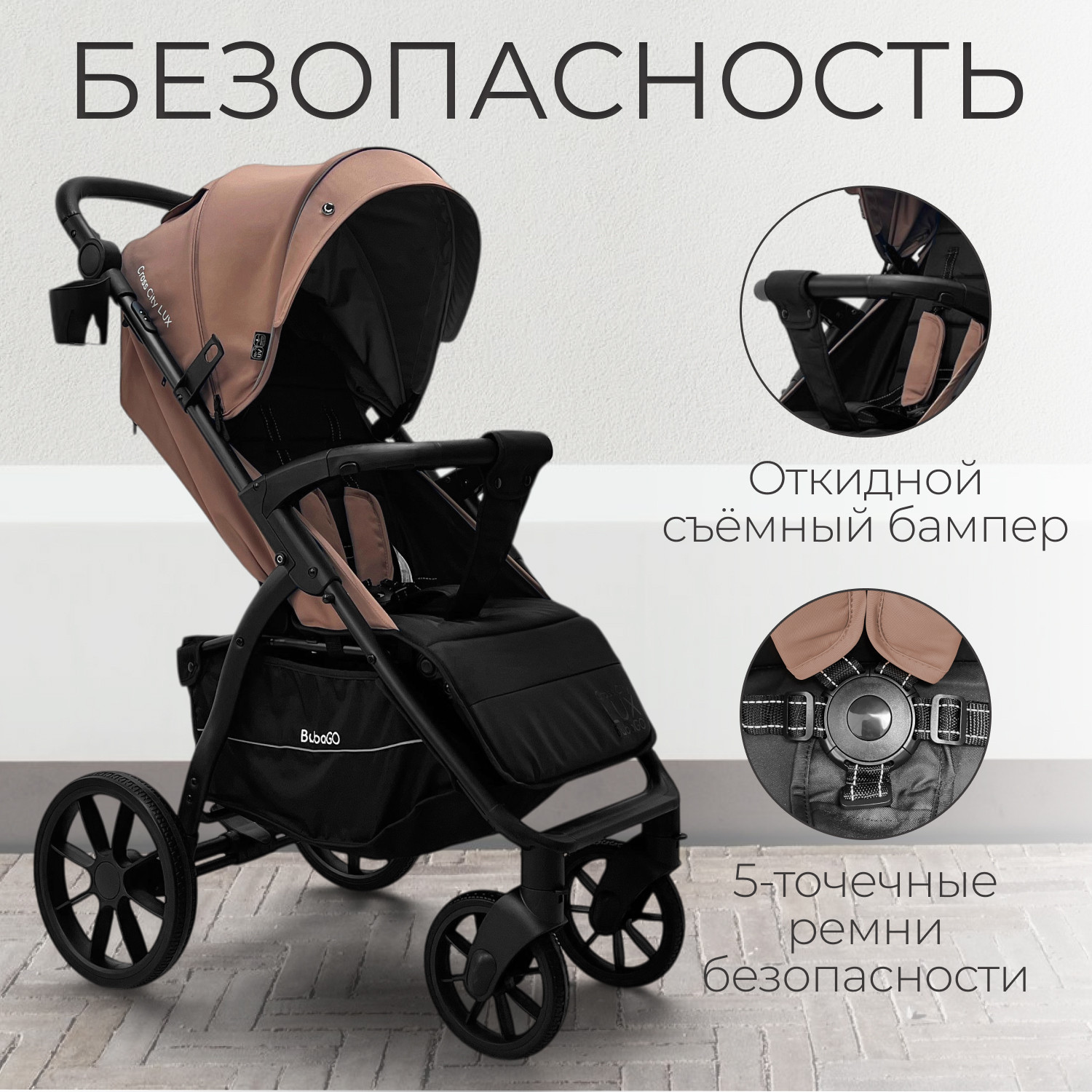 Детская прогулочная коляска Bubago Model Cross City Lux / BG 168-6 (терракота) — фото 6