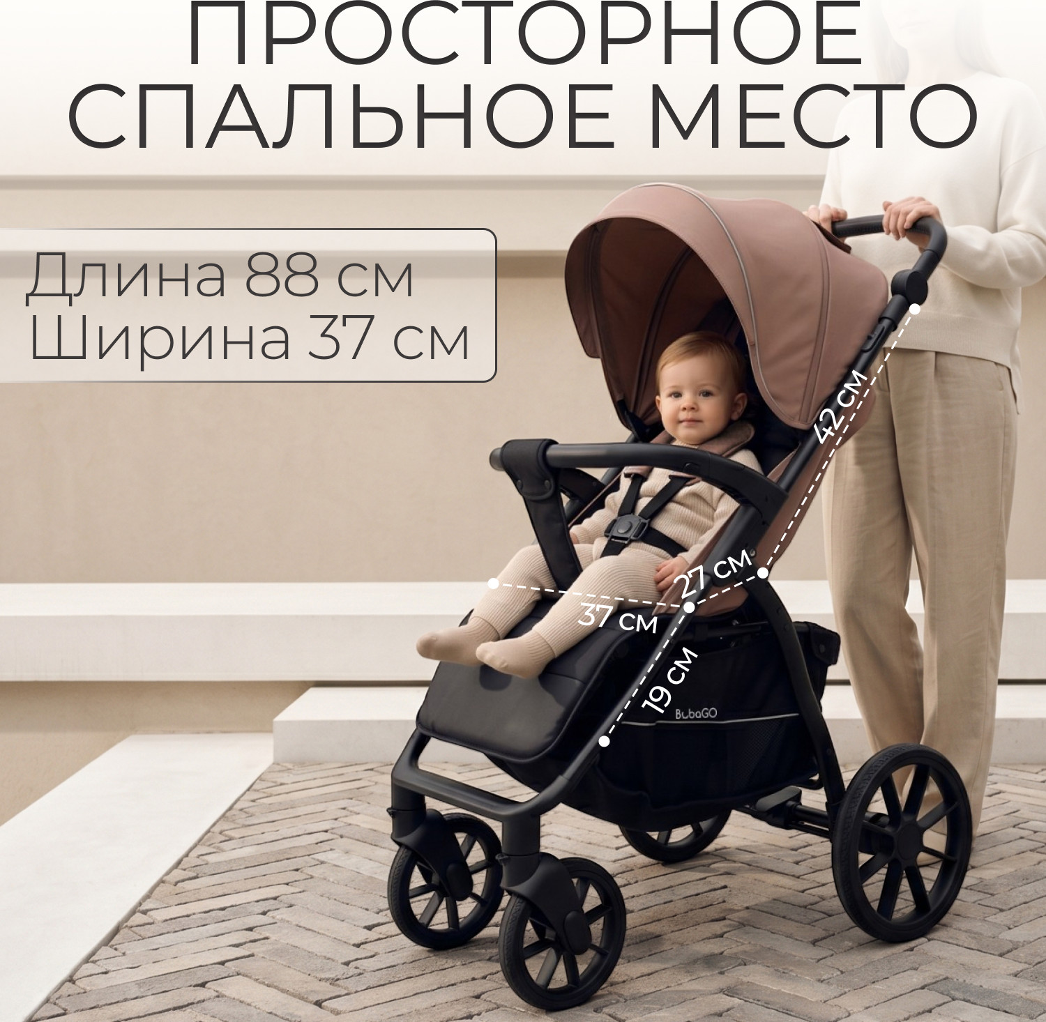 Детская прогулочная коляска Bubago Model Cross City Lux / BG 168-6 (терракота) — фото 2