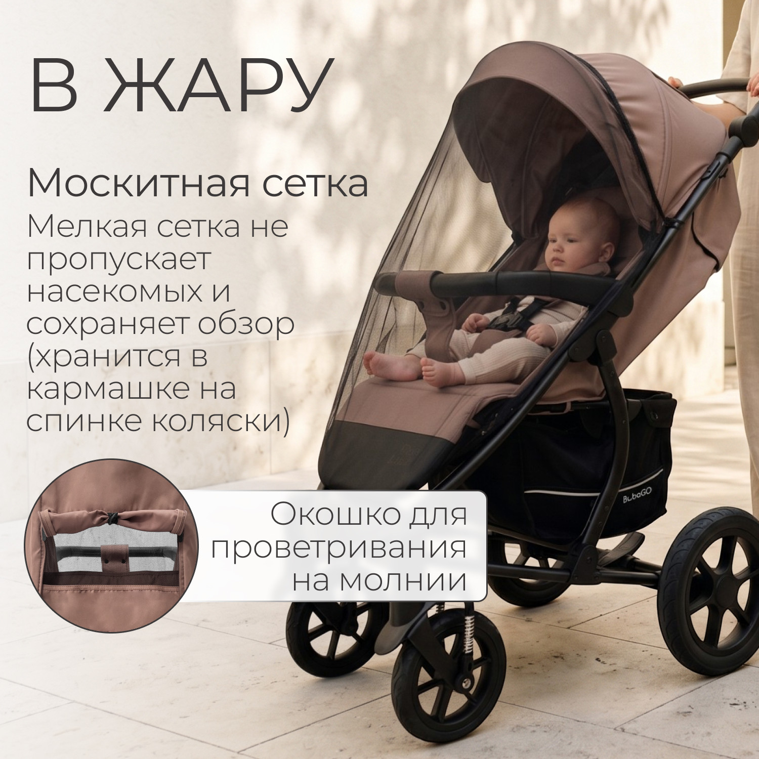 Детская прогулочная коляска Bubago Model One / BG 173-5 (терракота) — фото 4