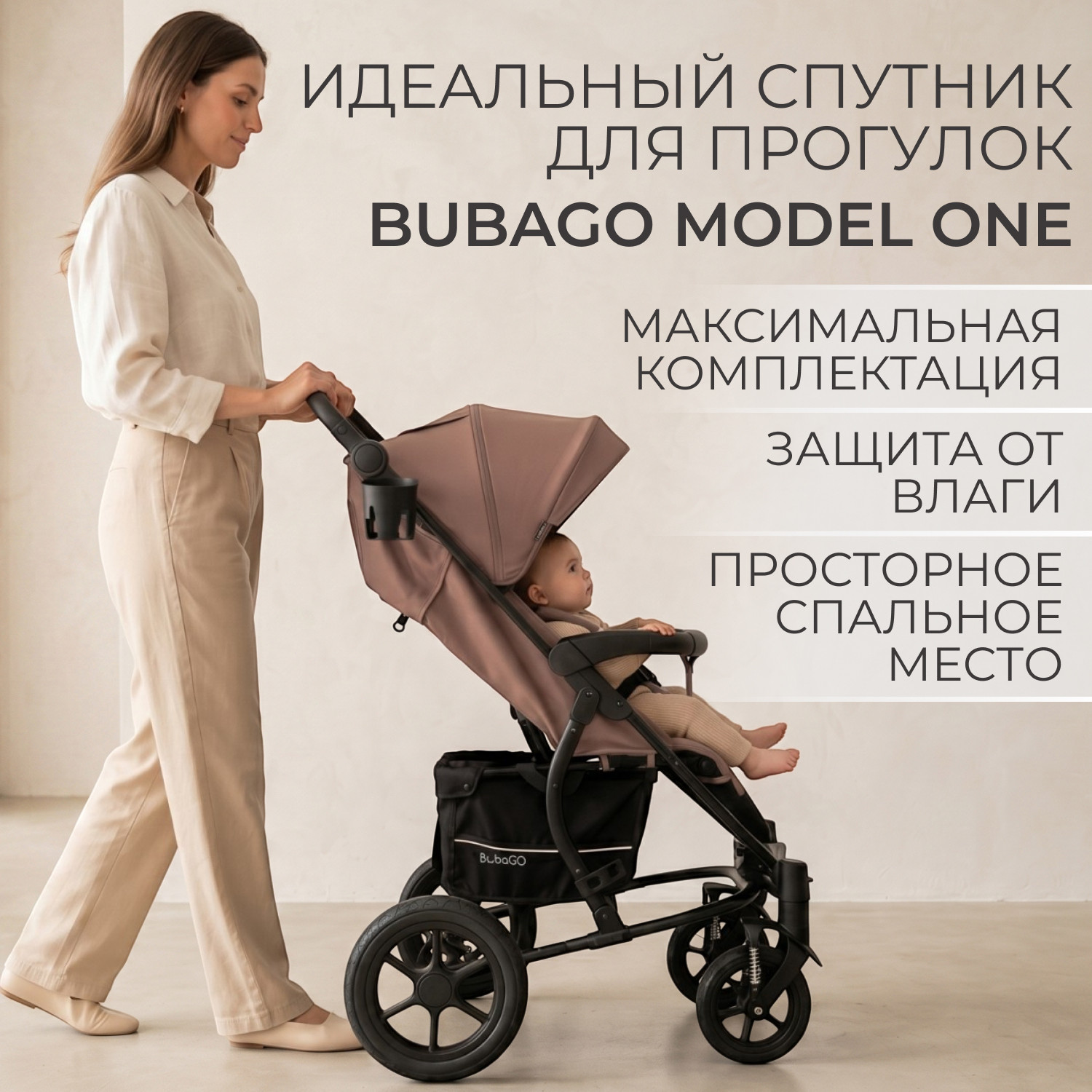 Детская прогулочная коляска Bubago Model One / BG 173-5 (терракота) — фото 2