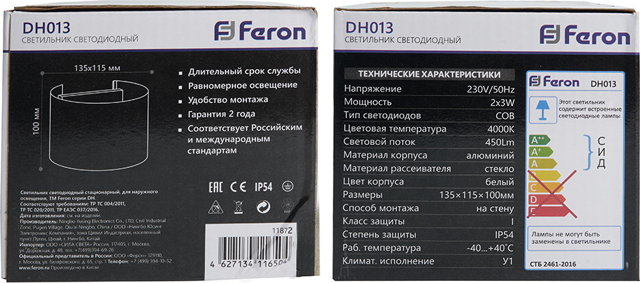 Бра уличное Feron DH013 / 11873 (белый) — фото 5