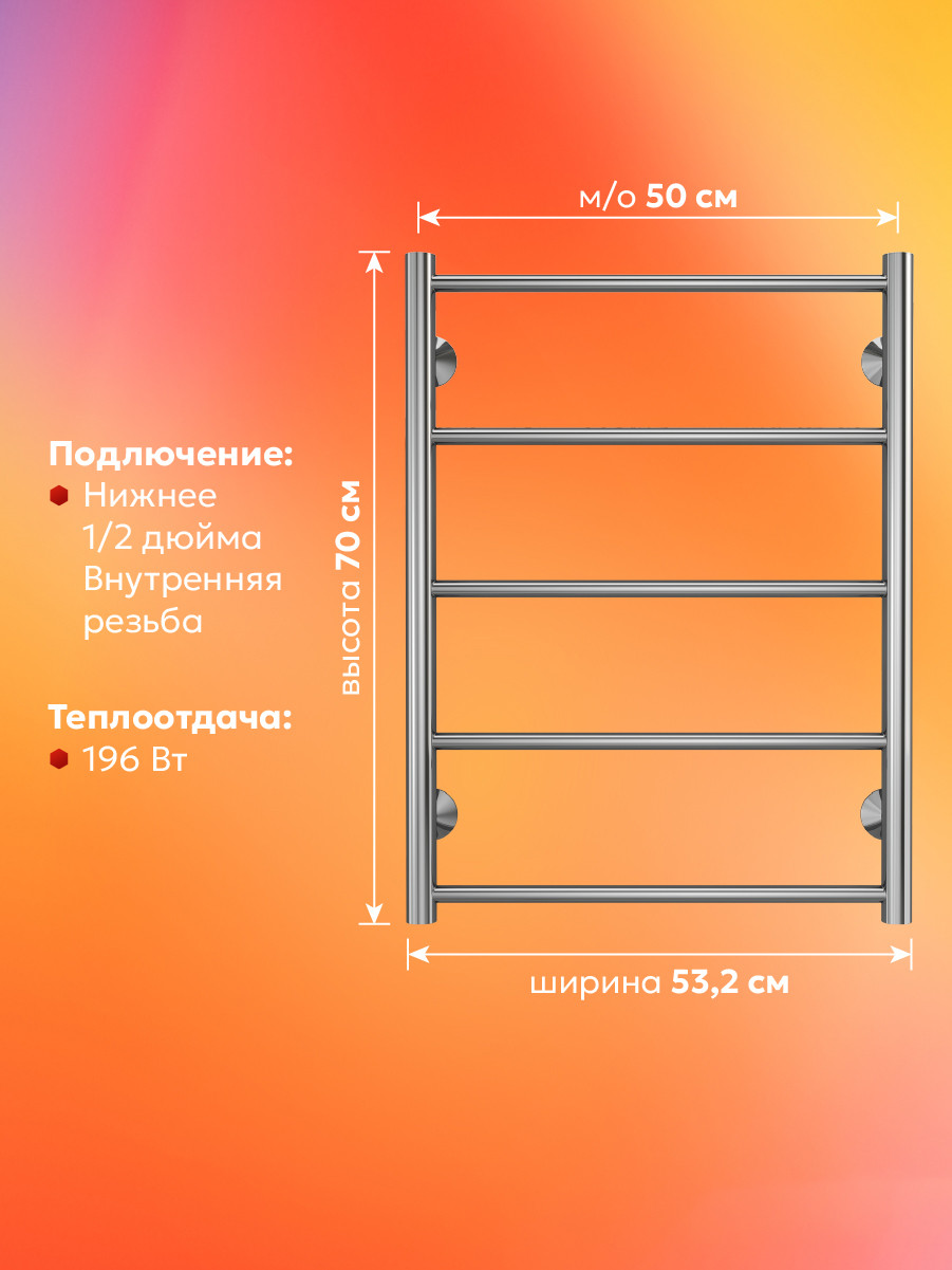 Полотенцесушитель водяной El-term Лион П5 500x700 — фото 3
