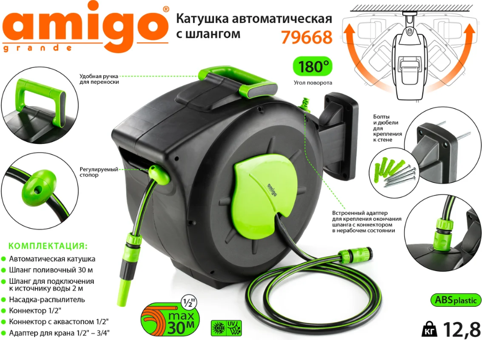 Шланг поливочный AMIGO Grande 79668 (черный/зеленый) — фото 2