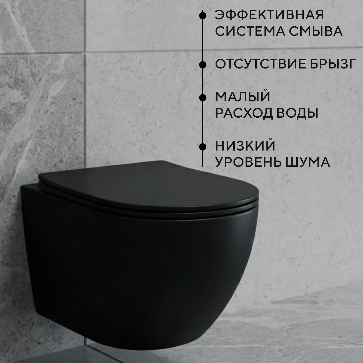 Унитаз подвесной с инсталляцией Lauter Augsburg 21109EC + 21901001 + 219703J (черный матовый с кнопкой смыва сатин) — фото 3