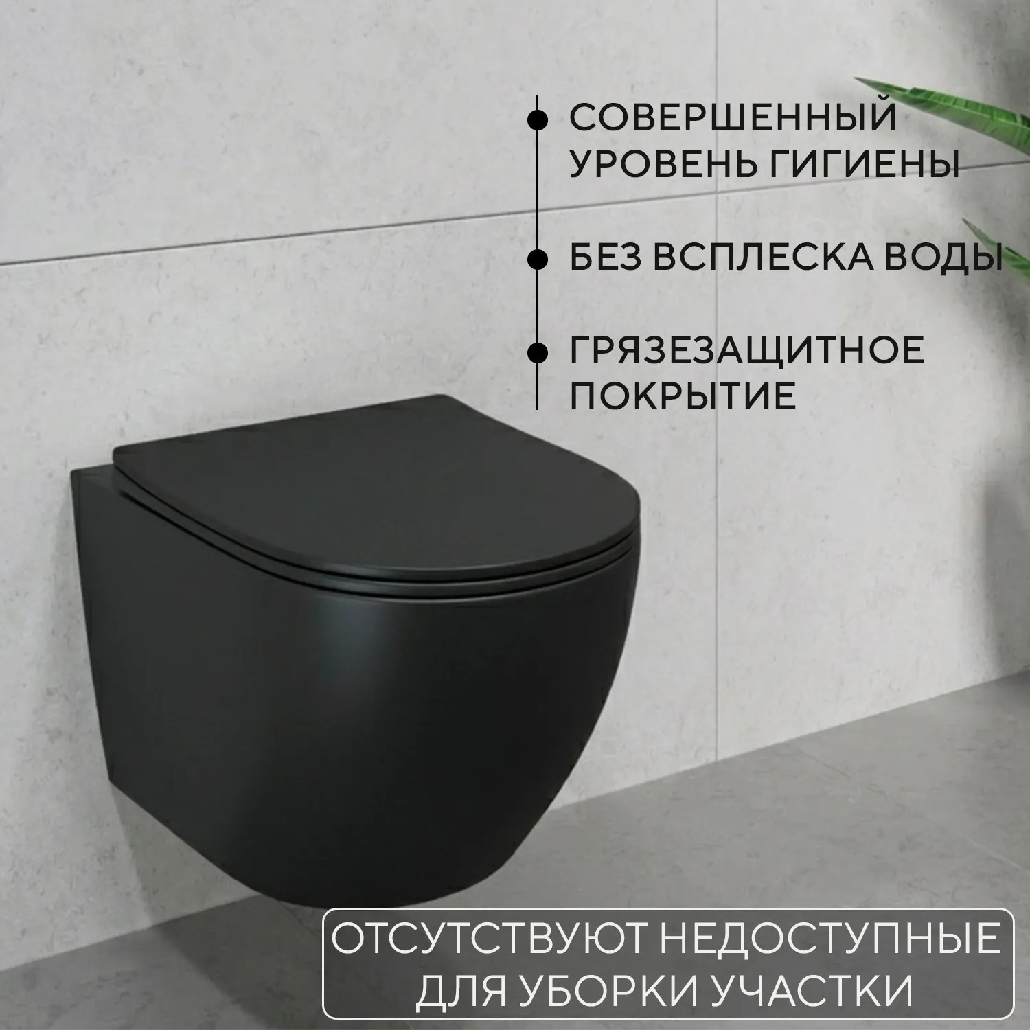 Унитаз подвесной с инсталляцией Lauter Augsburg 21109EC + 21901001 + 219703J (черный матовый с кнопкой смыва сатин) — фото 4