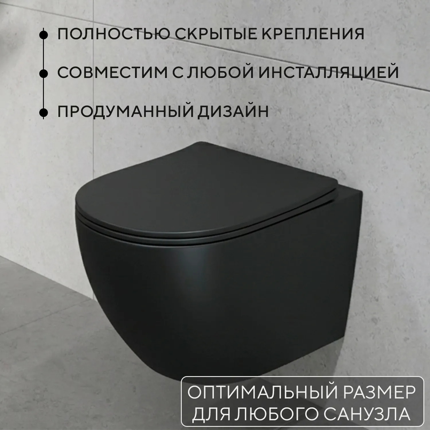 Унитаз подвесной с инсталляцией Lauter Augsburg 21109EC + 21901001 + 219703J (черный матовый с кнопкой смыва сатин) — фото 5