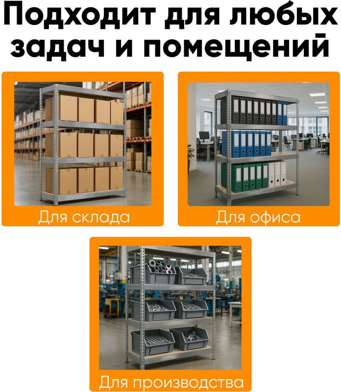 Стеллаж металлический IRONMEBEL Optimus Hook Pro 2000x1500x600 4 яруса — фото 2