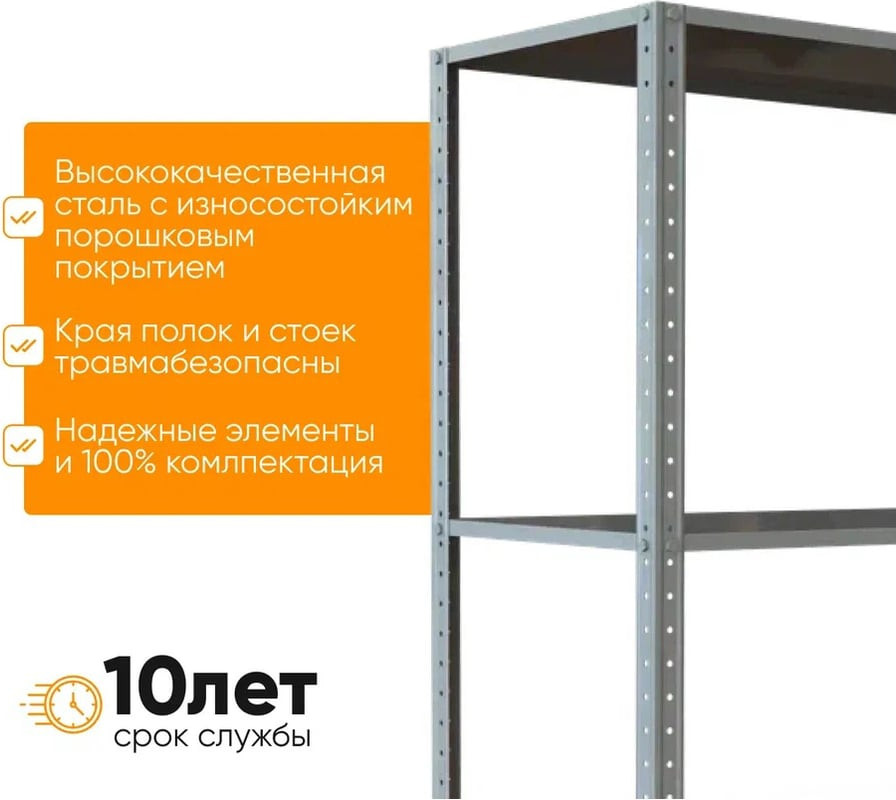 Стеллаж металлический IRONMEBEL M-СУЭ2200x700x300 — фото 2