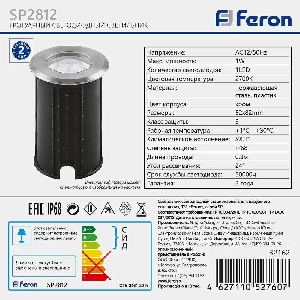 Светильник уличный Feron SP2812 / 32162 — фото 6