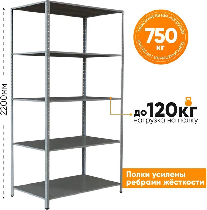 Стеллаж металлический IRONMEBEL Optimus Standart M-СУС2200x1000x400 — фото 6