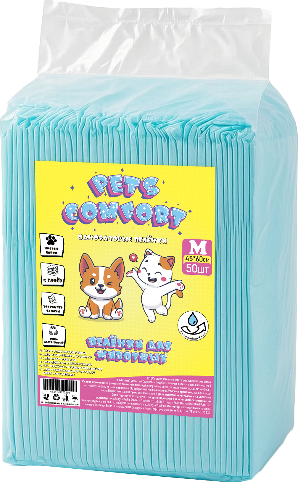 Одноразовая пеленка для животных Pets Сomfort 45x60см / PM4560 (50шт)