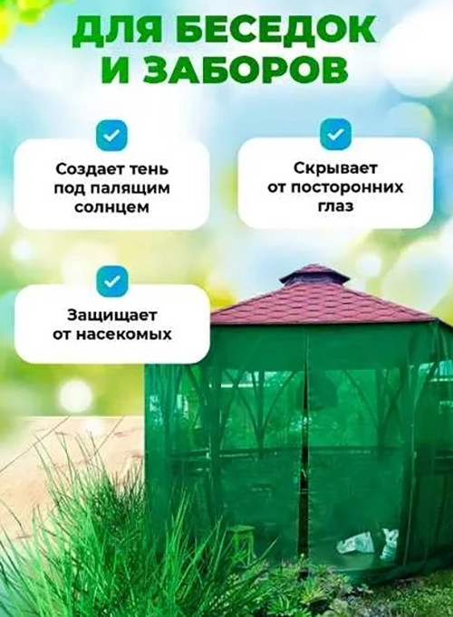 Сетка фасадная Мегапласт 55% (3x6м, темно-зеленый) — фото 5