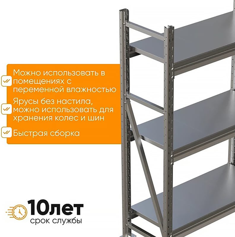 Стеллаж металлический IRONMEBEL M-СГР250015001000ОЦ3 — фото 5