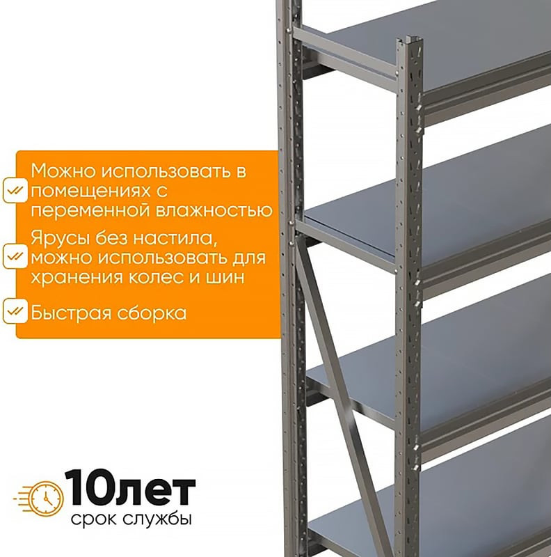 Стеллаж металлический IRONMEBEL M-СГР250015001000ОЦ3 — фото 4