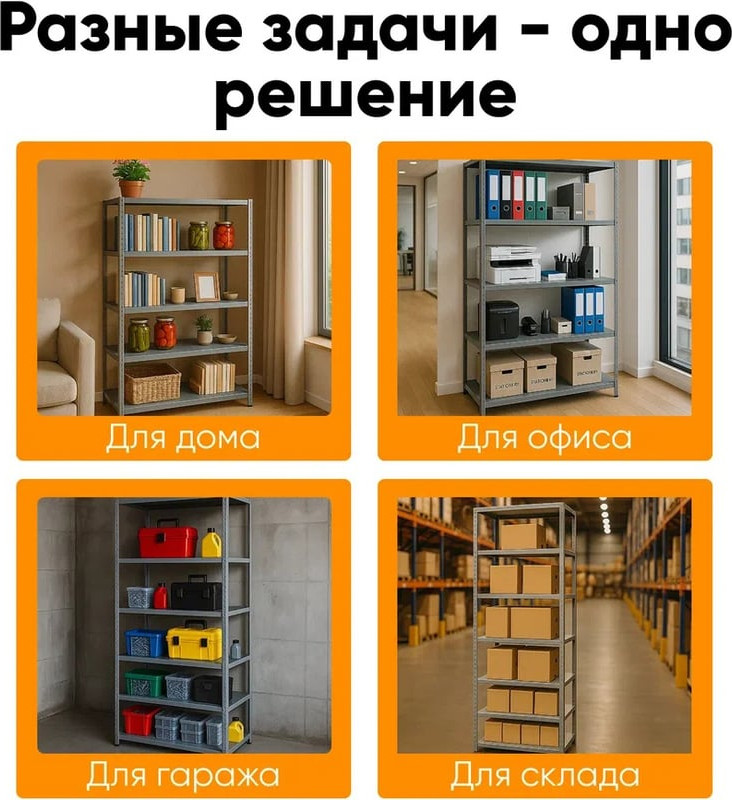 Стеллаж металлический IRONMEBEL M-СУС2200х1000х500 — фото 3