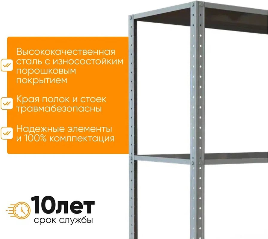 Стеллаж металлический IRONMEBEL M-СУС2200х1000х500 — фото 4