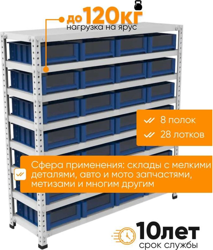 Стеллаж металлический IRONMEBEL M-С10SK3209new — фото 4
