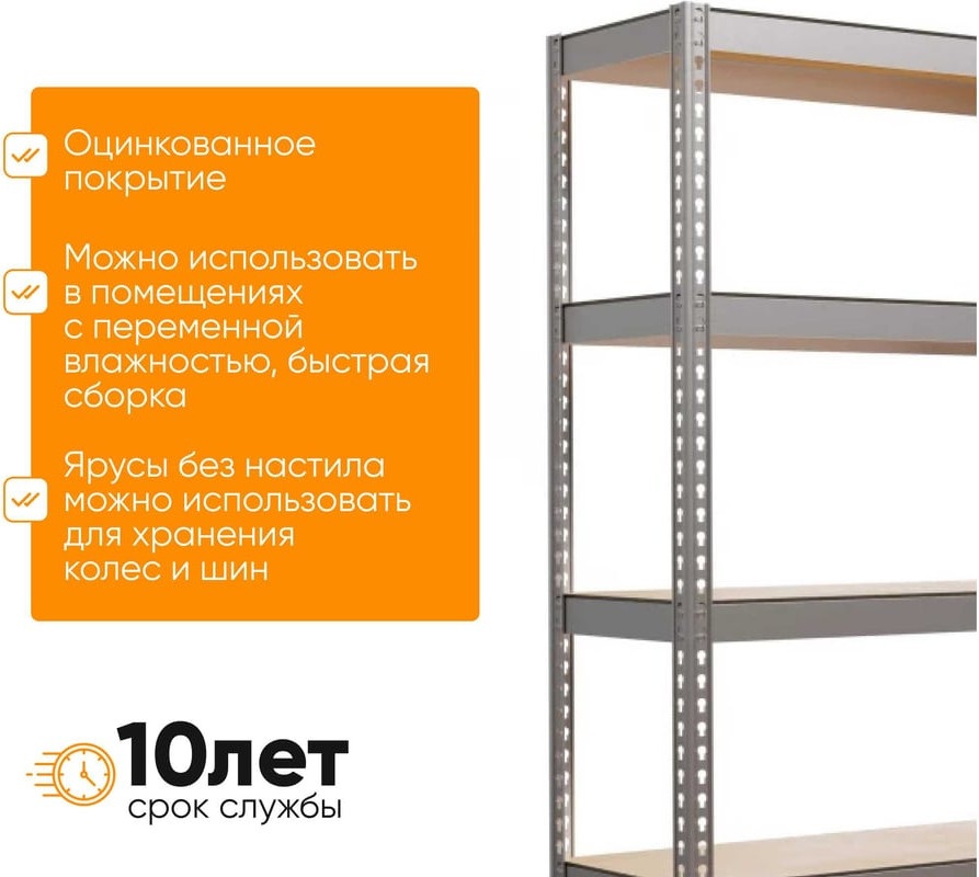 Стеллаж металлический IRONMEBEL M-СГРФОЦ2500х1500х600х5 — фото 3