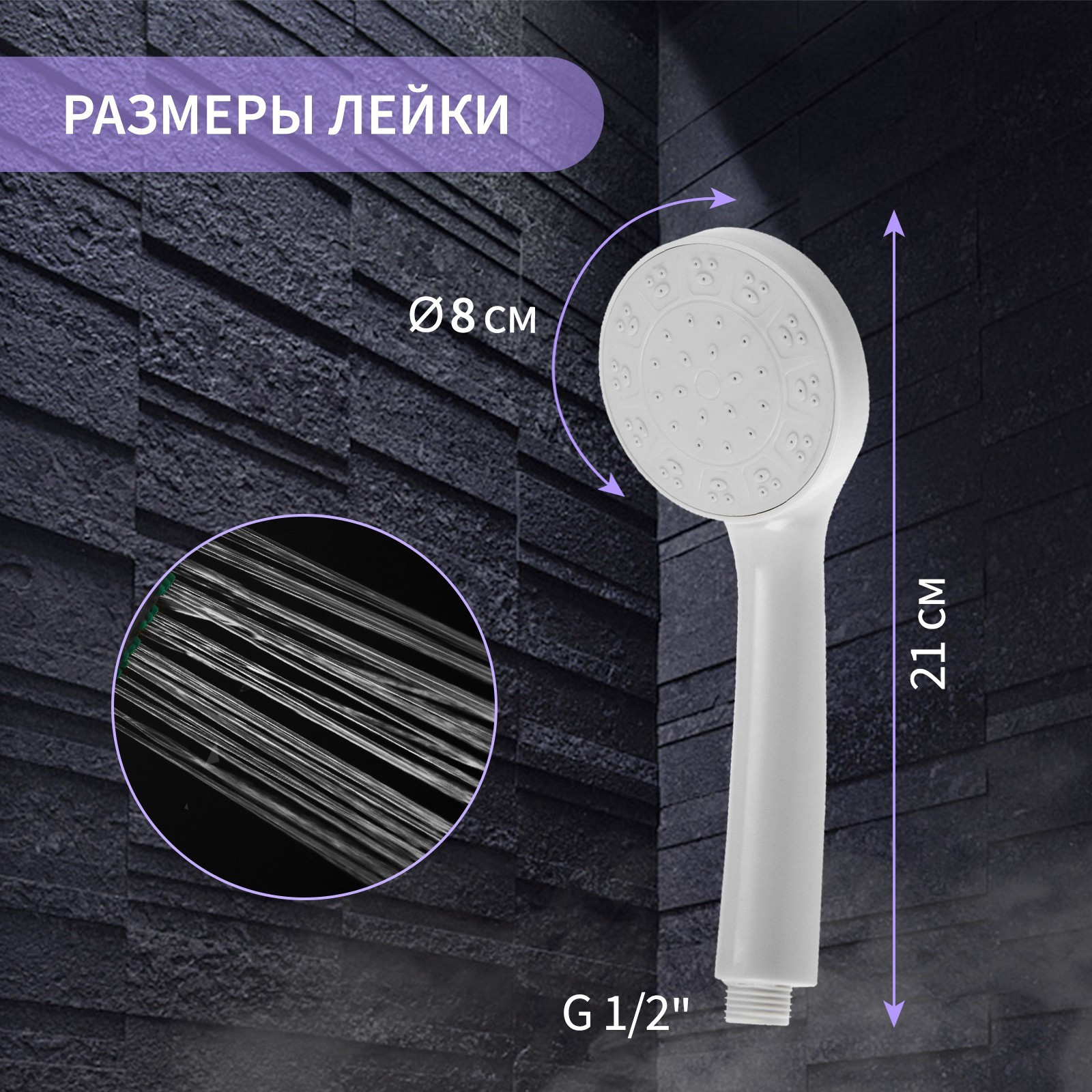 Лейка ручного душа ZEIN Z0205 / 7182292 (белый) — фото 6