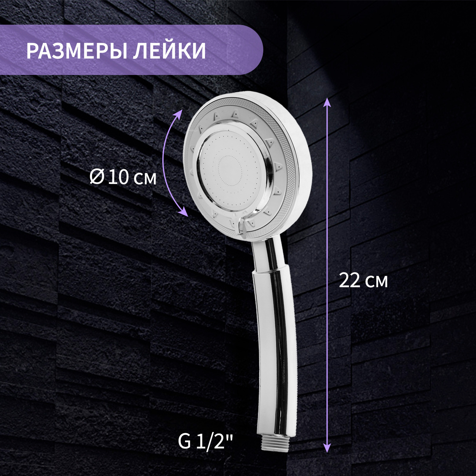 Лейка ручного душа ZEIN Z3629 / 9931945 (хром) — фото 6