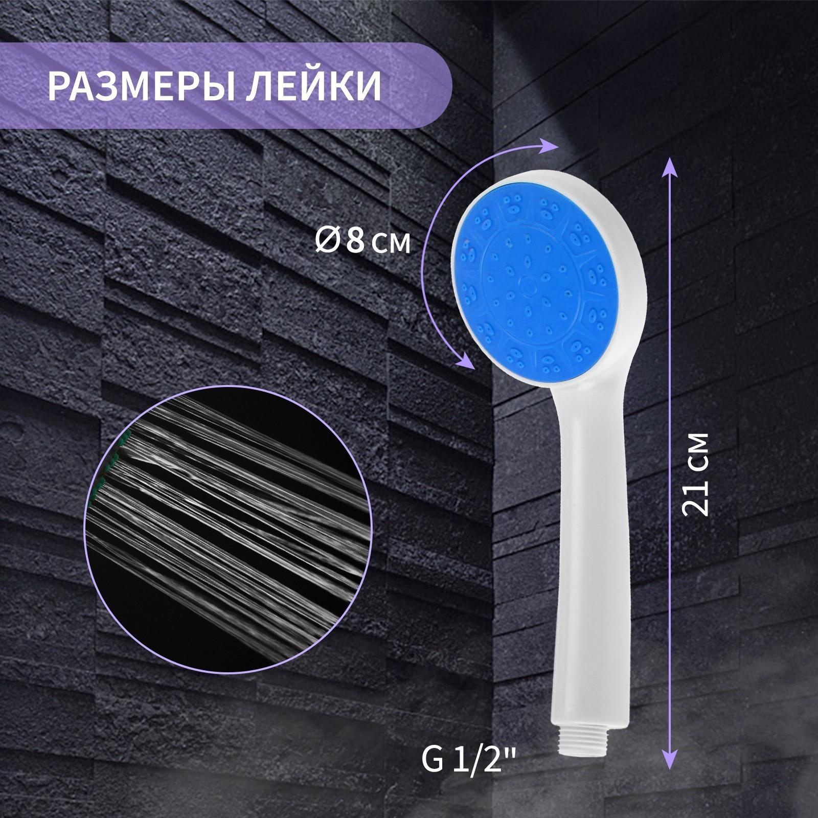 Лейка ручного душа ZEIN Z0210 / 7182297 (белый/синий) — фото 6