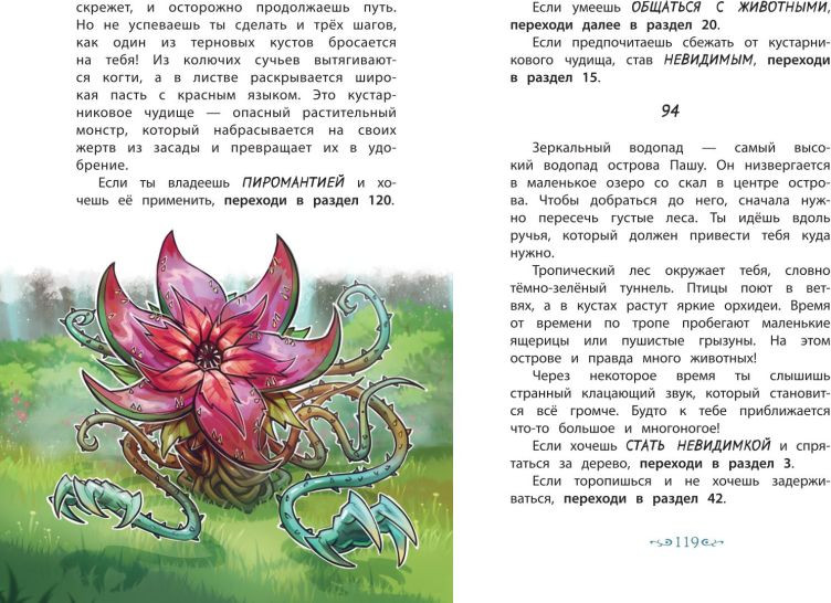 Художественная книга Эксмо Зачарованный остров (Ламбертус Хендрик 9785041789442) — фото 6