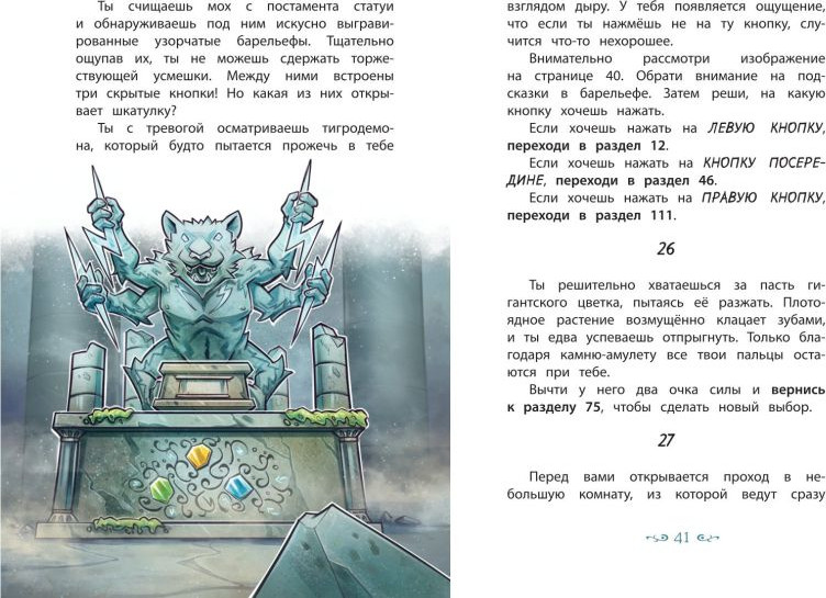 Художественная книга Эксмо Зачарованный остров (Ламбертус Хендрик 9785041789442) — фото 4