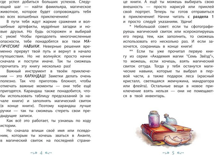 Художественная книга Эксмо Зачарованный остров (Ламбертус Хендрик 9785041789442) — фото 2