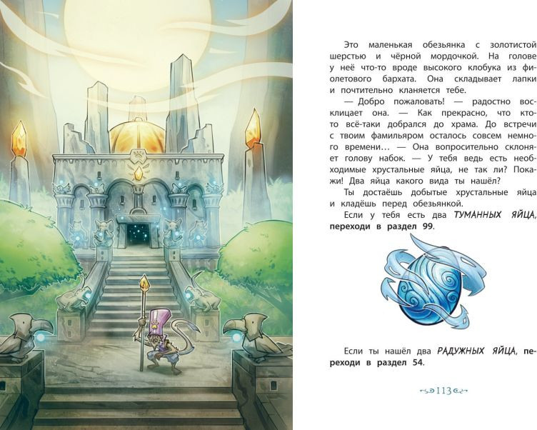 Художественная книга Эксмо Зачарованный остров (Ламбертус Хендрик 9785041789442) — фото 5