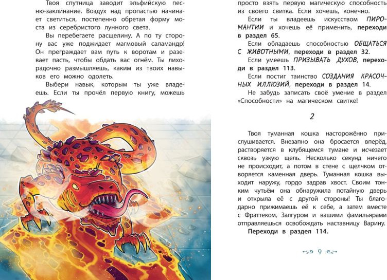 Художественная книга Эксмо Зачарованный остров (Ламбертус Хендрик 9785041789442) — фото 3