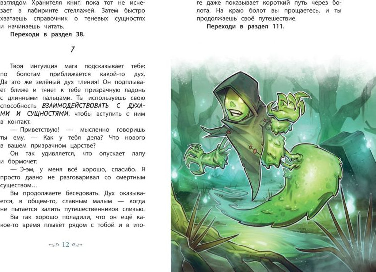 Художественная книга Эксмо Врата теней (Ламбертус Хендрик 9785041862411) — фото 4