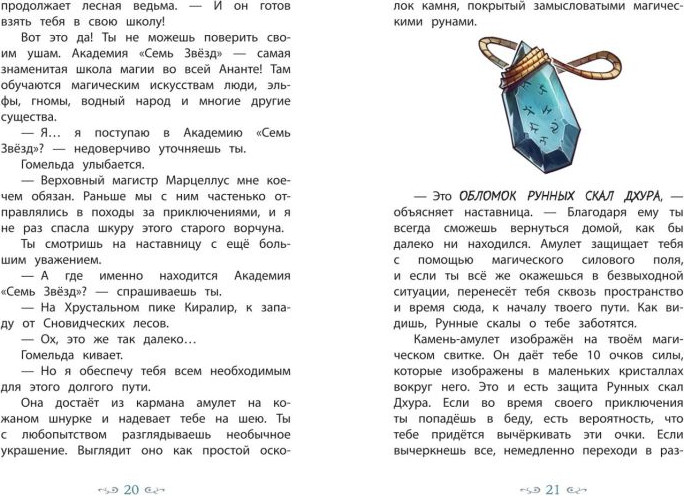 Художественная книга Эксмо Врата теней (Ламбертус Хендрик 9785041862411) — фото 5