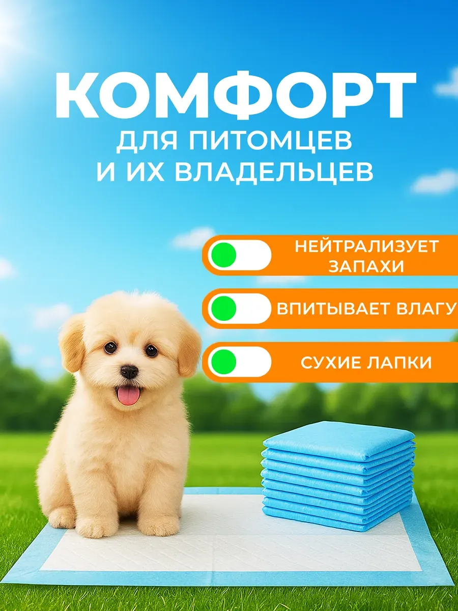 Одноразовая пеленка для животных Pets Сomfort 60x60 / PL6060 (40шт) — фото 3