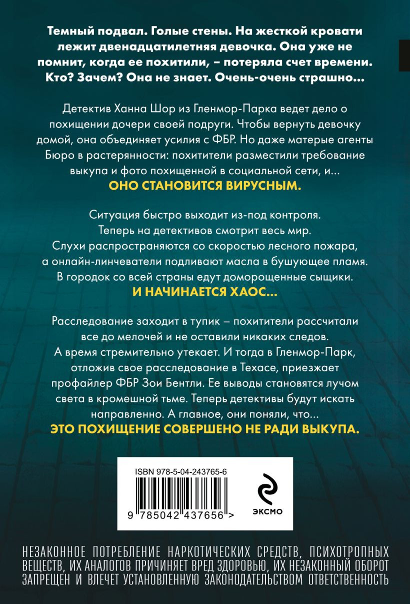 Художественная книга Эксмо Дом страха (Омер Майк 9785042437656) — фото 2