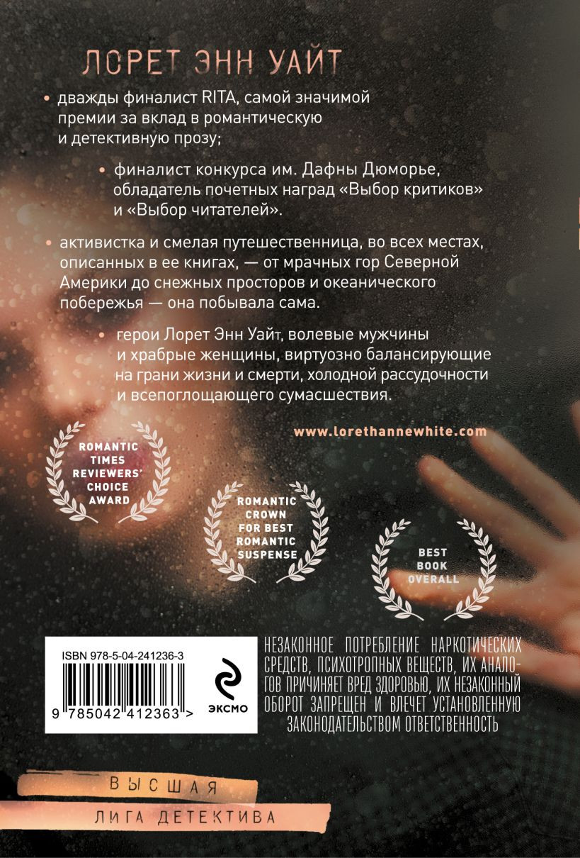 Художественная книга Эксмо Утонувшие девушки (Уайт Лорет 9785042412363) — фото 2